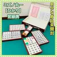 46 新品 高級麻雀牌セット　ミズノ丸一　ひかり　マージャンパイ　背緑　マルイチ Amazon | 46 高級麻雀牌セット ミズノ丸一 ひかり マージャン